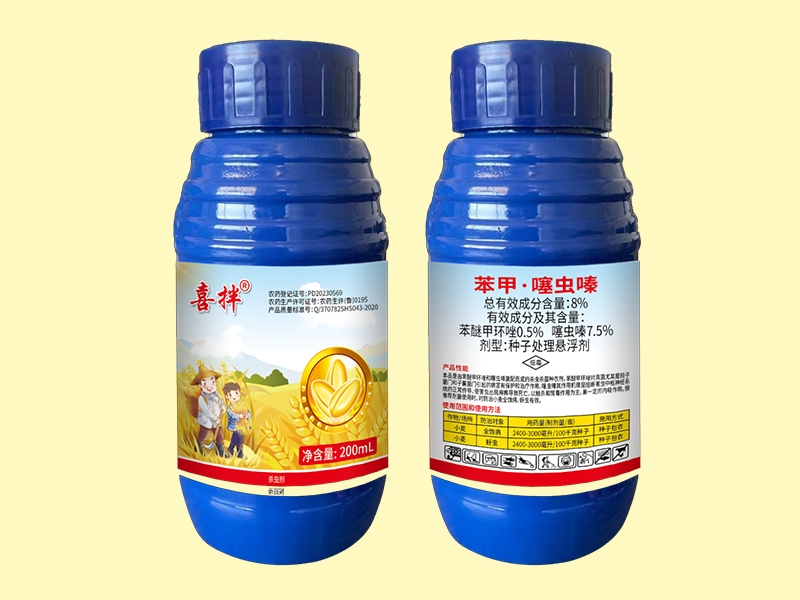 聯苯噻蟲胺的使用范圍有哪些